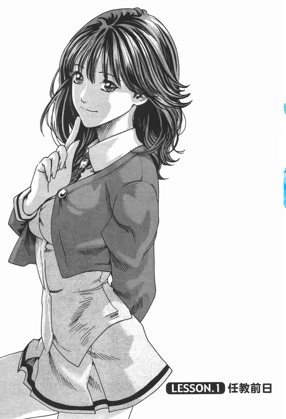 [春树]Sense Vol.1 - Page 5