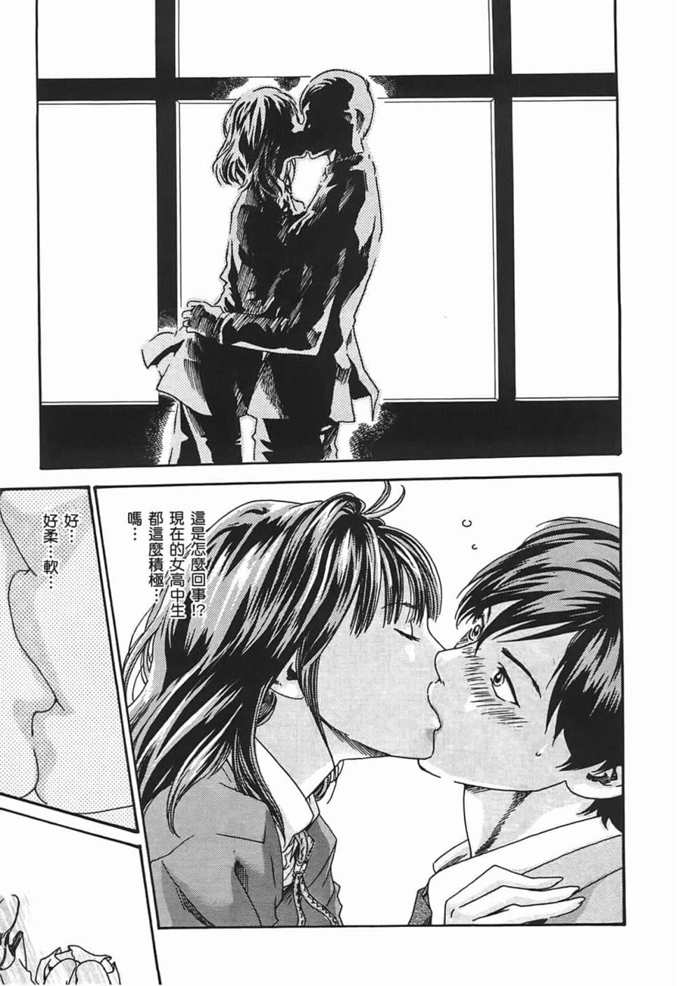 [春树]Sense Vol.1 - Page 17