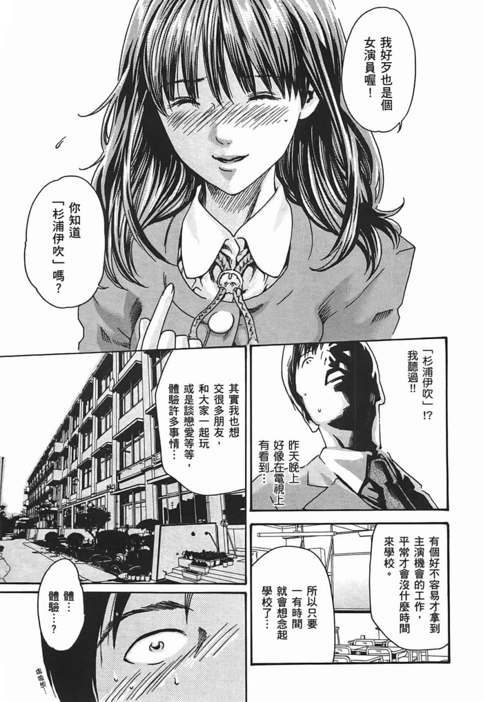 [春树]Sense Vol.1 - Page 21