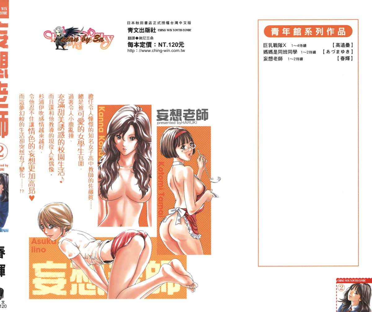 [Haruki] Sense Vol.2 - Page 1