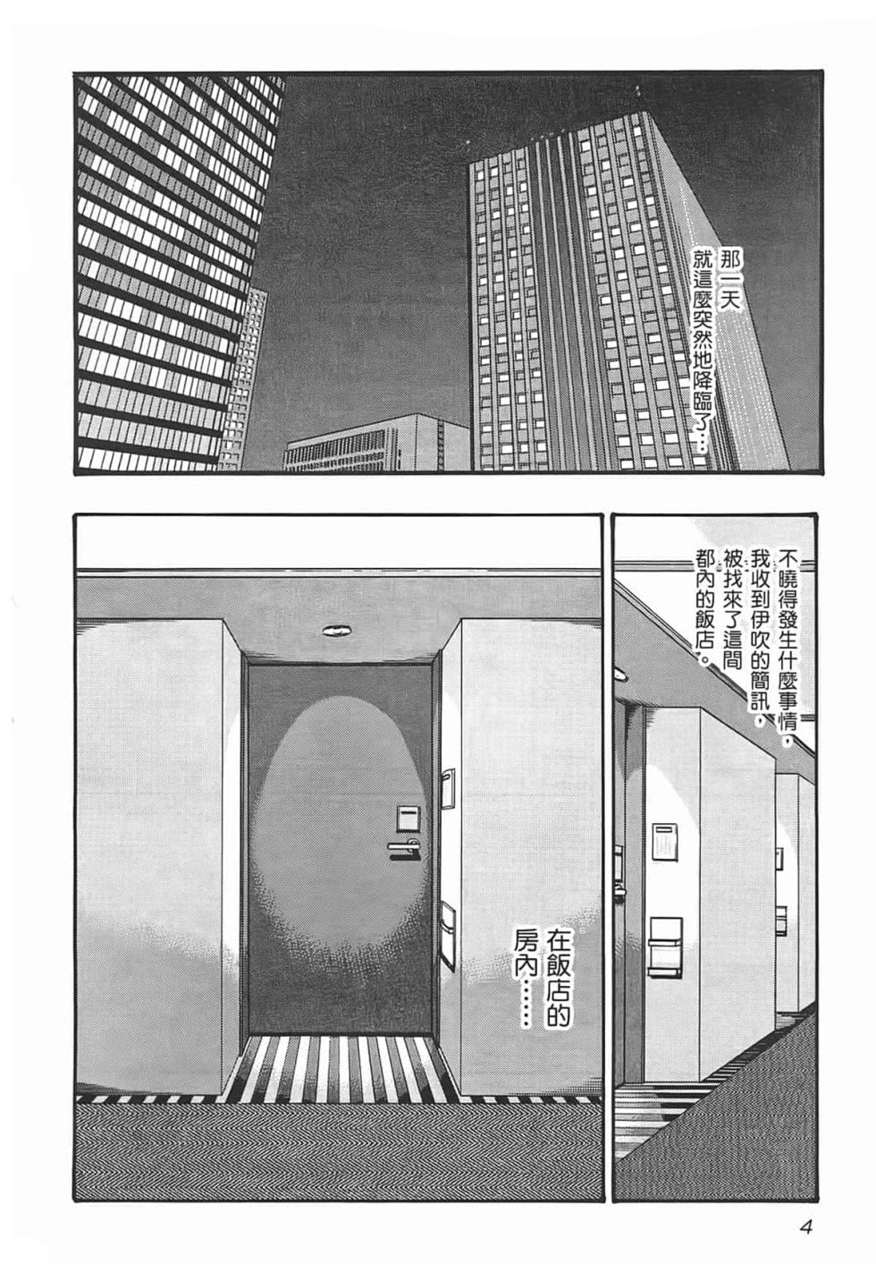 [Haruki] Sense Vol.2 - Page 6