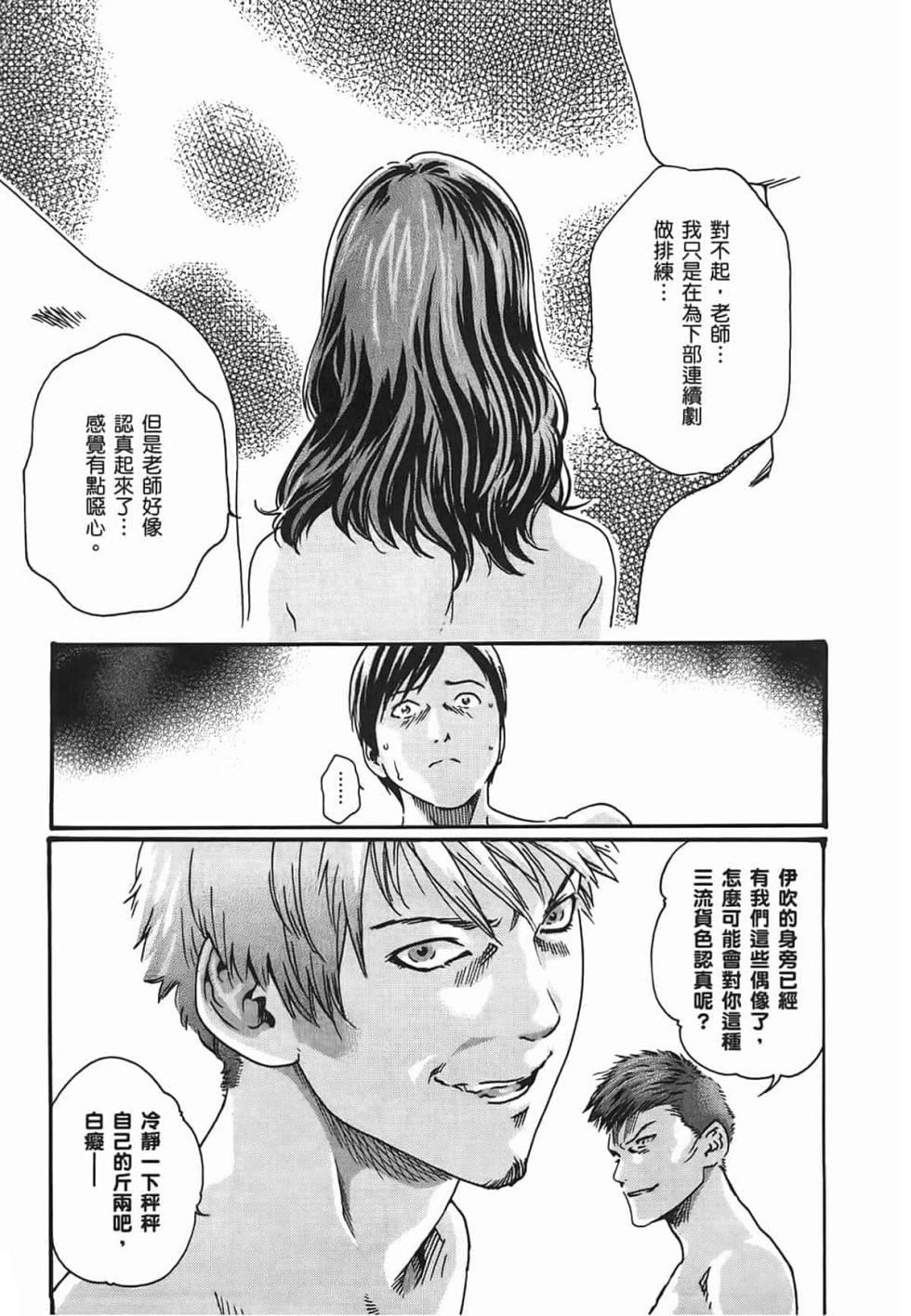 [Haruki] Sense Vol.2 - Page 17