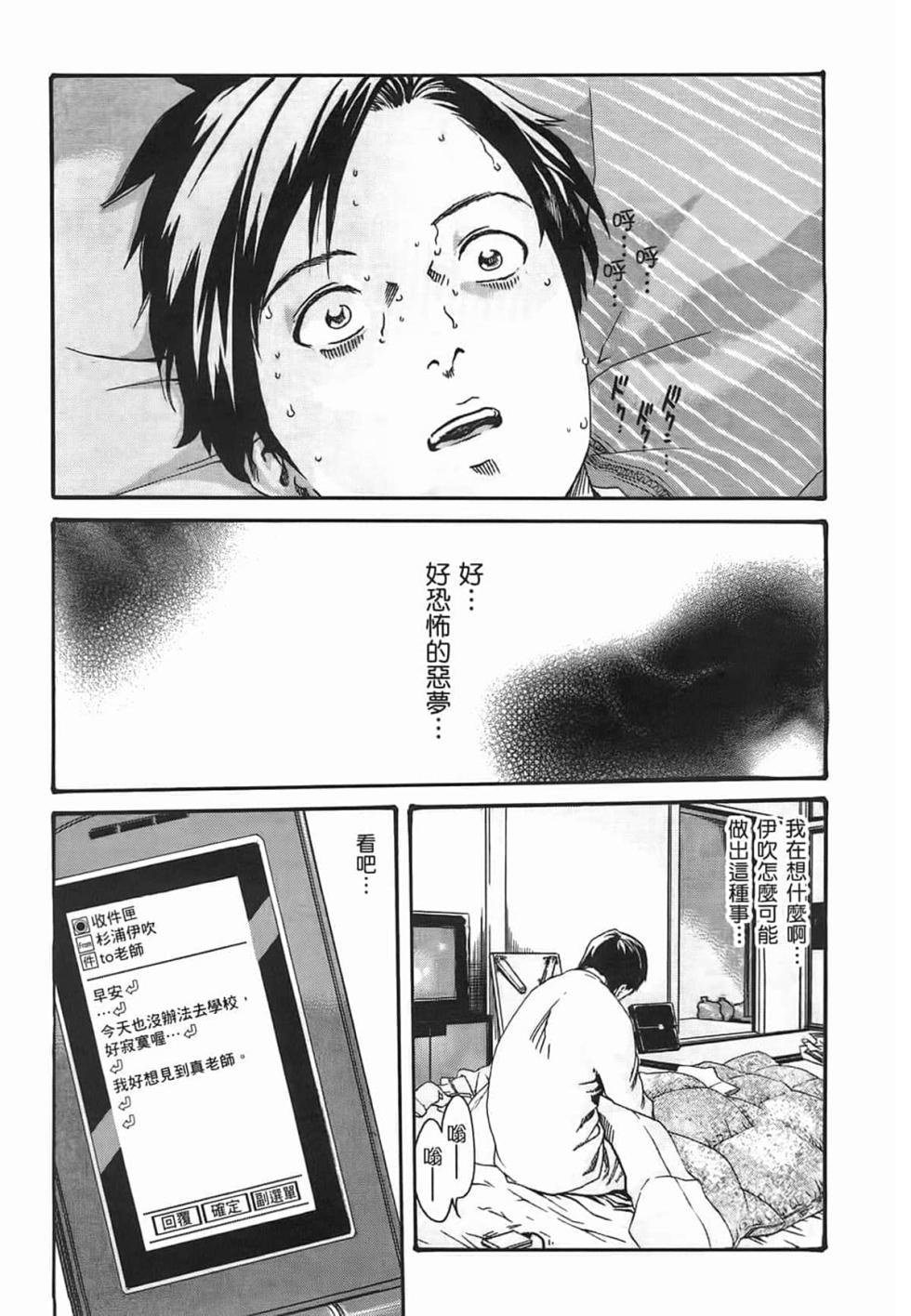 [Haruki] Sense Vol.2 - Page 21