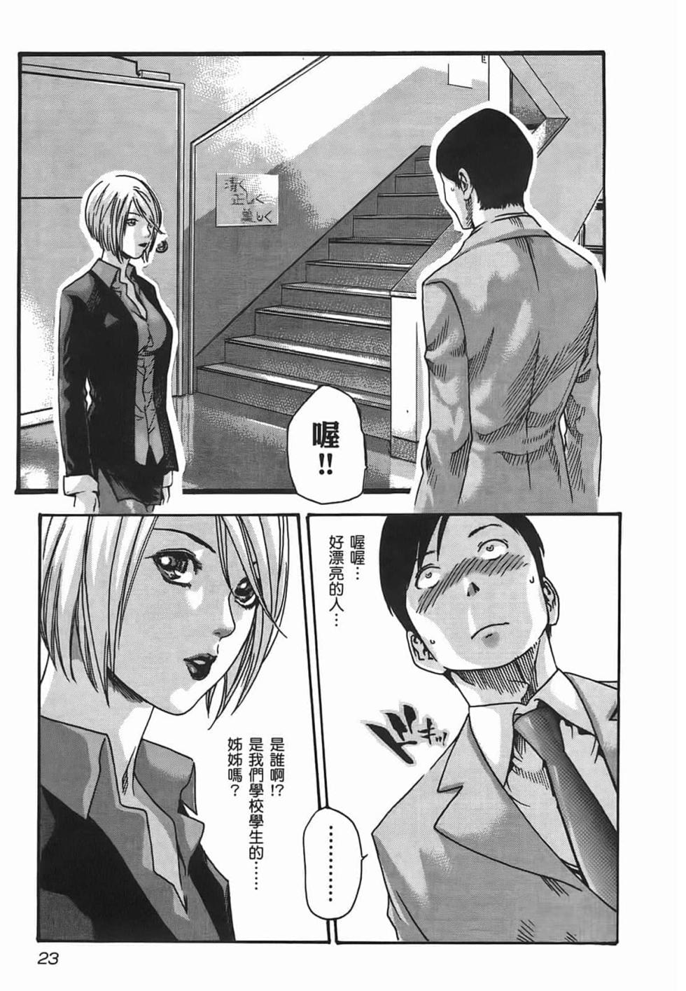 [Haruki] Sense Vol.2 - Page 25