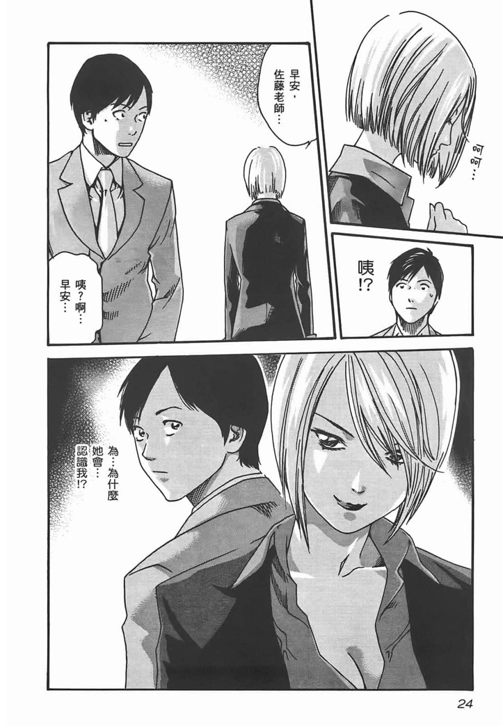 [Haruki] Sense Vol.2 - Page 26