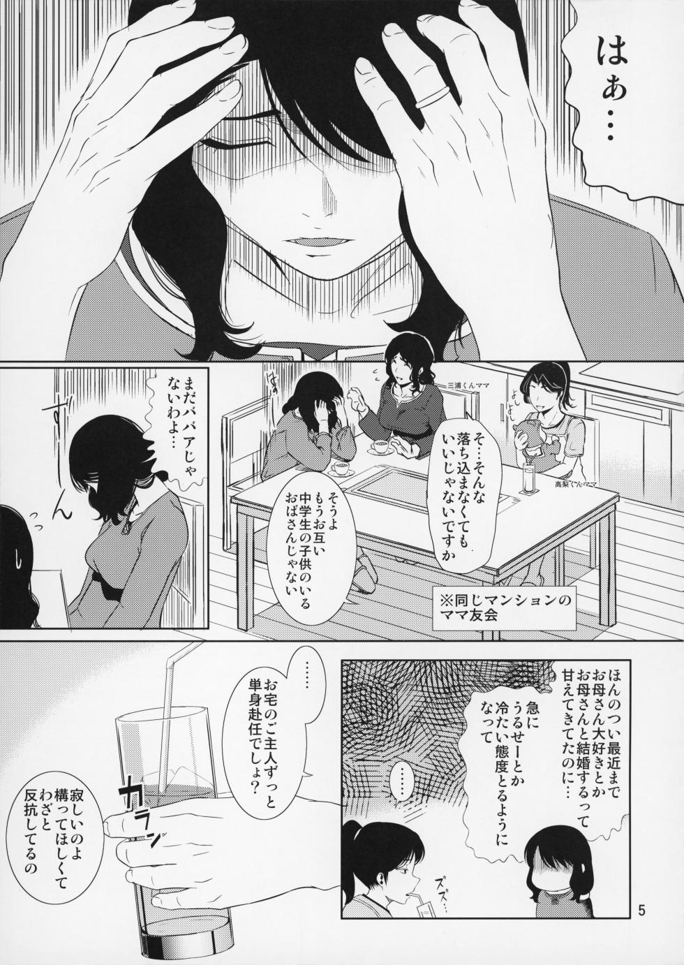 (C88) [Tenguren (Nario)] Boketsu o Horu 15 - Page 6