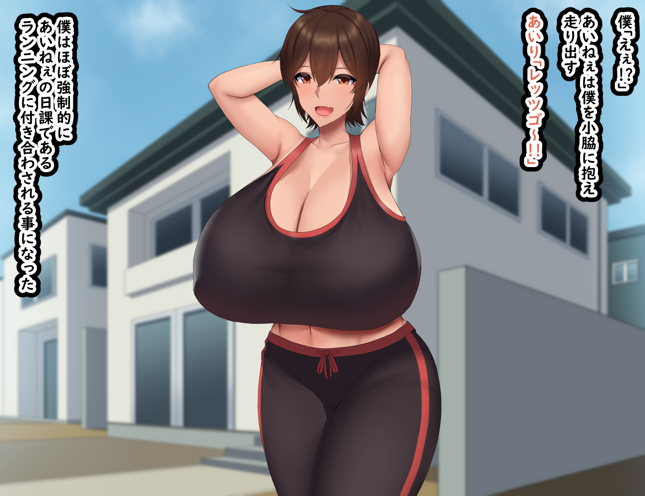 [Doraias Kazuyo] Boku no Onee-chan-tachi ga Tomodachi ni... (Title Kari) "Airi Hen" CG-shuu - Page 6