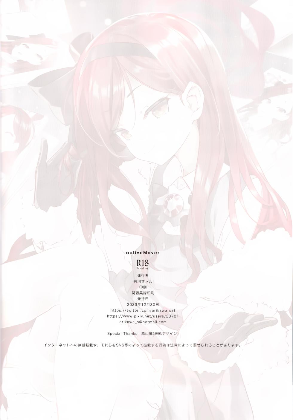 (C103) [ActiveMover (Arikawa Satoru)] Takane Naisho no Ryuukou Genre｜타카네 은밀한 유행장르 (Blue Archive) [Korean] - Page 16