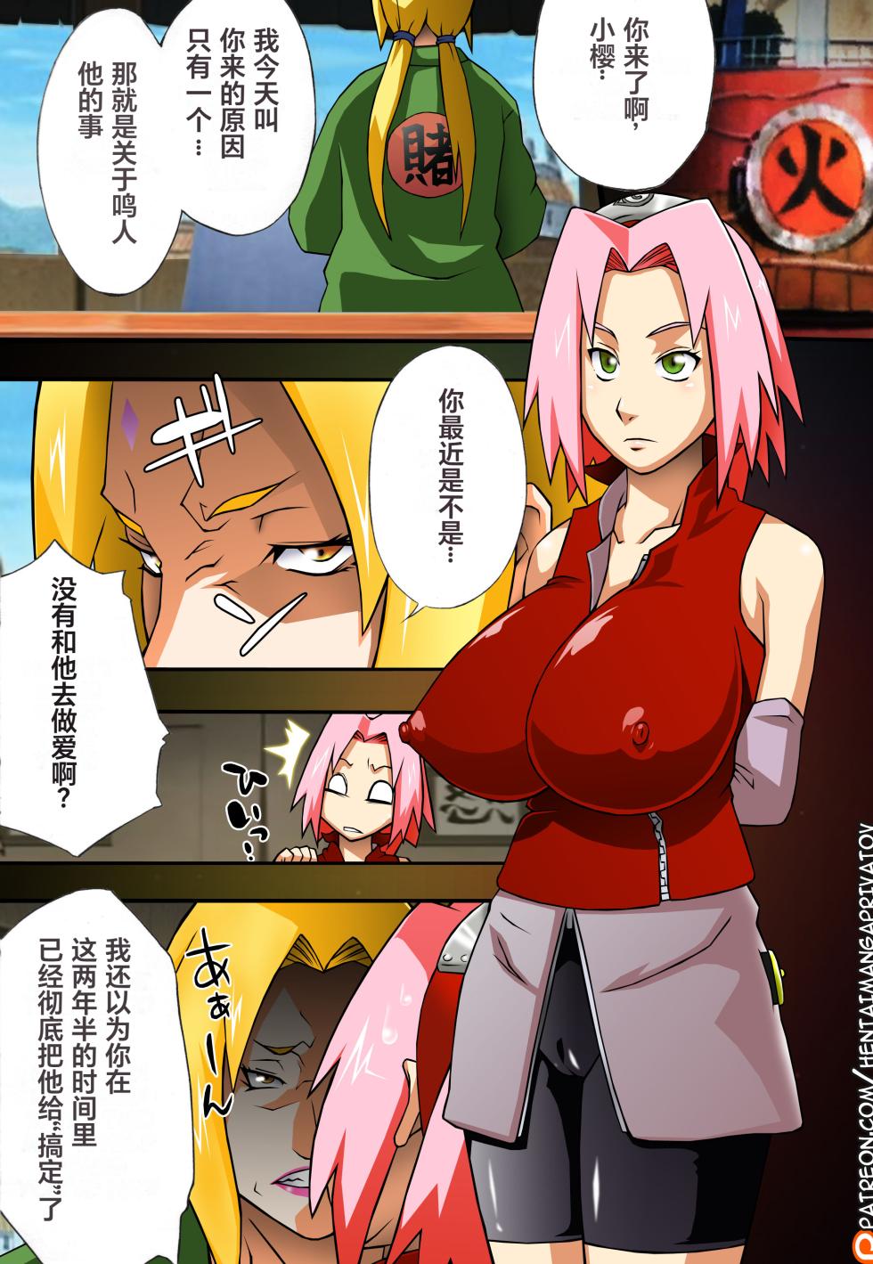 (COMIC1☆4) [Karakishi Youhei-dan Shinga (Kanenomori Sentarou, Sahara Wataru)] Gambler's Stage (Naruto) [Chinese]  [Colorized] [海虎战神汉化组汉化] - Page 5