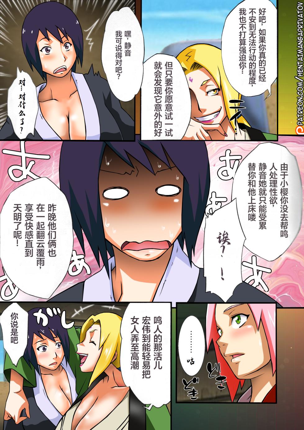 (COMIC1☆4) [Karakishi Youhei-dan Shinga (Kanenomori Sentarou, Sahara Wataru)] Gambler's Stage (Naruto) [Chinese]  [Colorized] [海虎战神汉化组汉化] - Page 7