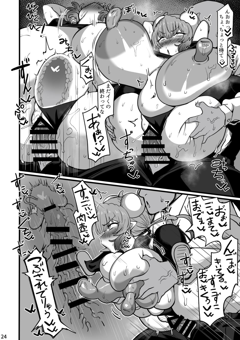 [Jinrikisha (Komusou.)] Ilulu to Ossan ga Kachiau Hon (Kobayashi-san-chi no Maid Dragon)​ [Digital] - Page 24