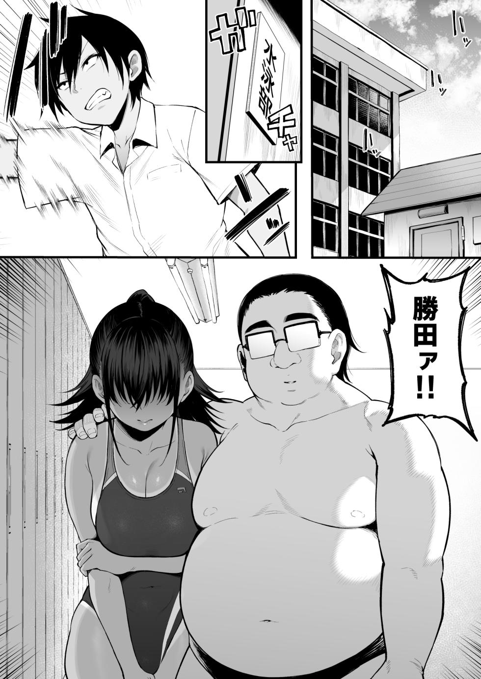 Soshite Kajyo ha Boku no Mono ni Natta・・・2 - Page 31