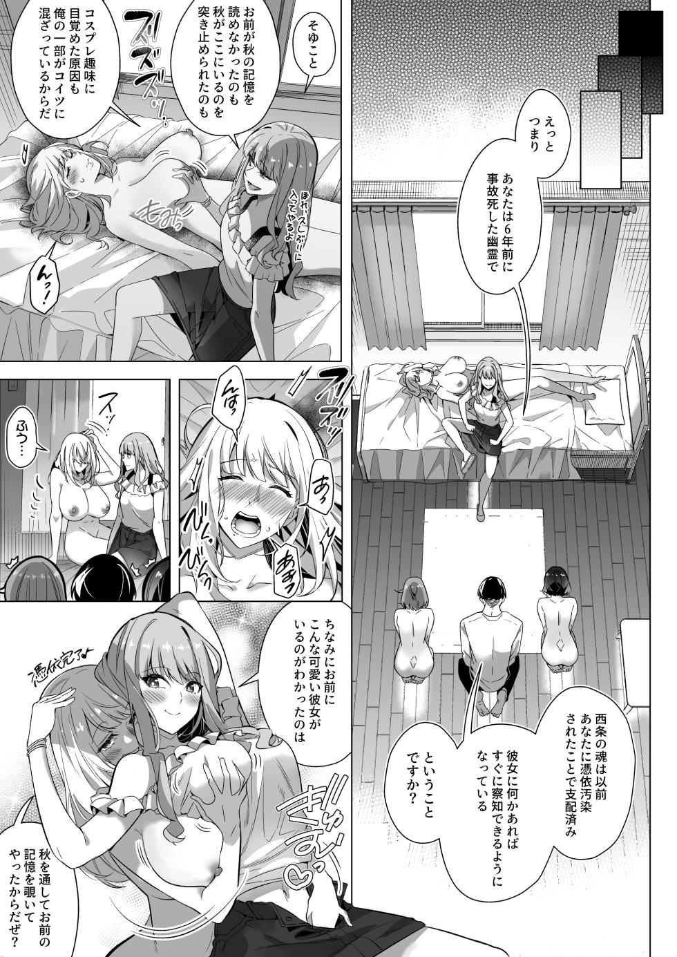 [Hyoui Lover (Duokuma)] Sono Karada, Tsuita Mono Gachi - Page 37