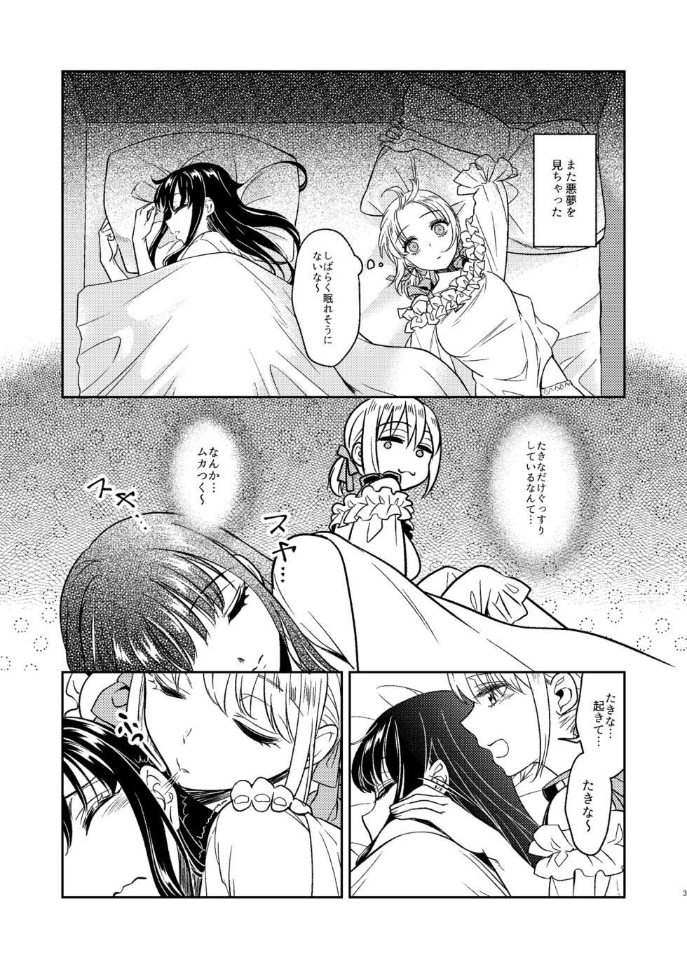 [Soramimi (Mytyl)]   Toaru First  no Nekashitsukekata (Lycoris Recoil) [Digital] - Page 3