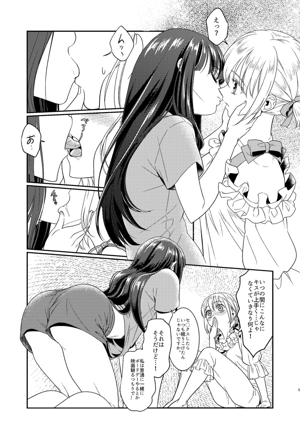 [Soramimi (Mytyl)]   Toaru First  no Nekashitsukekata (Lycoris Recoil) [Digital] - Page 5