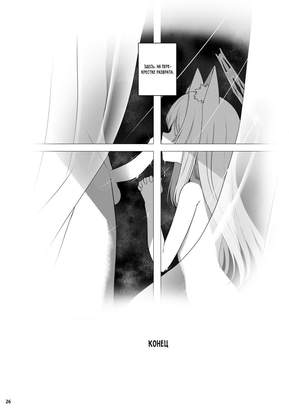 [Horizontal World (Matanonki)] Idaraku | Грехопадение (Blue Archive) [Russian] [Telegram_COHQTG] [Digital] - Page 25
