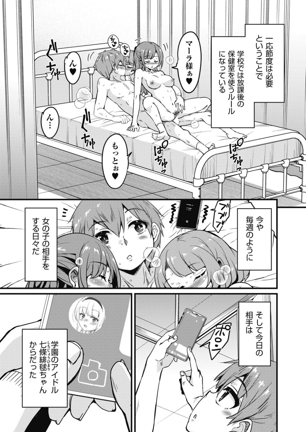 COMIC AUN 2024-04 [Digital] - Page 11