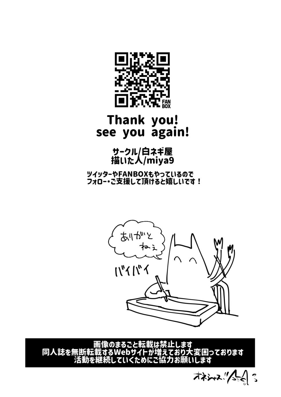 [Shironegiya (miya9)] Saimin Nanjamo-chan 2 (Pokémon Scarlet and Violet) [Digital] - Page 27