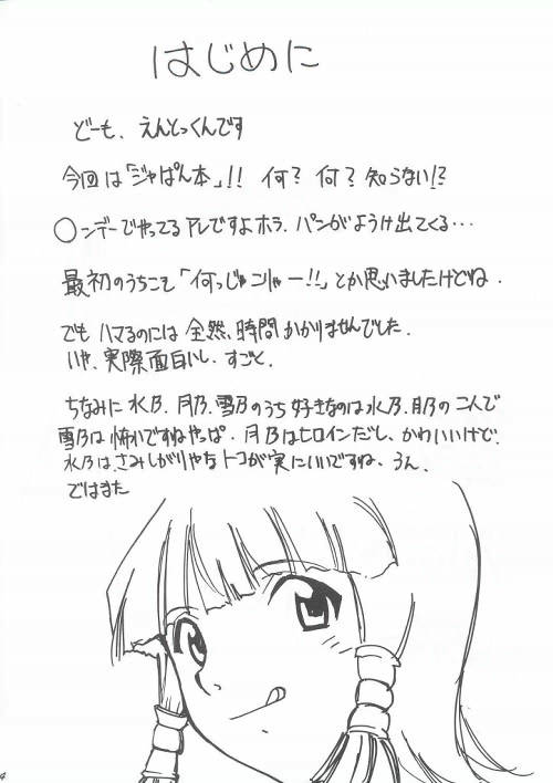 (C63) [Studio Kimigabuchi (Entokkun)] Ja Ja Ja Ja Japan | 재재재재 재빵 1 (Yakitate!! Japan) [Korean] [Strawberry] - Page 3