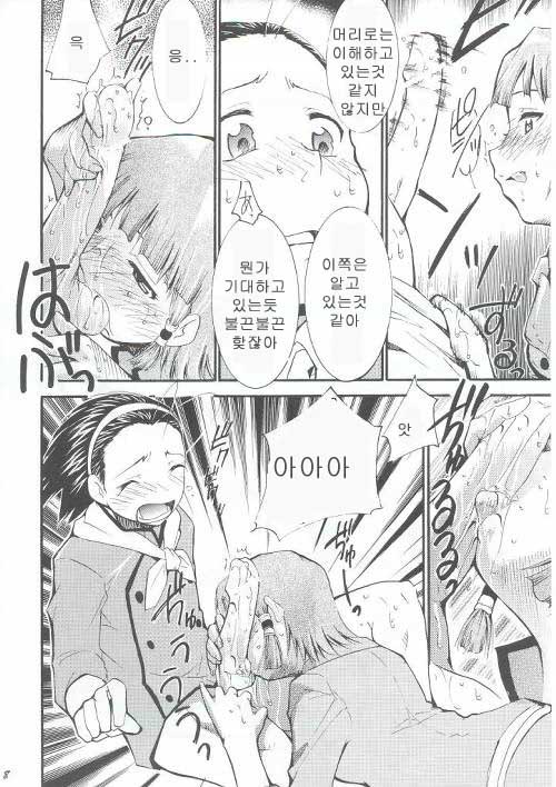 (C63) [Studio Kimigabuchi (Entokkun)] Ja Ja Ja Ja Japan | 재재재재 재빵 1 (Yakitate!! Japan) [Korean] [Strawberry] - Page 7