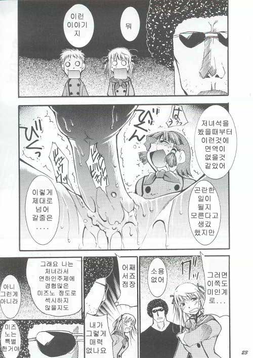 (C63) [Studio Kimigabuchi (Entokkun)] Ja Ja Ja Ja Japan | 재재재재 재빵 1 (Yakitate!! Japan) [Korean] [Strawberry] - Page 22