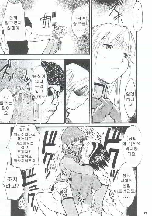 (C63) [Studio Kimigabuchi (Entokkun)] Ja Ja Ja Ja Japan | 재재재재 재빵 1 (Yakitate!! Japan) [Korean] [Strawberry] - Page 26