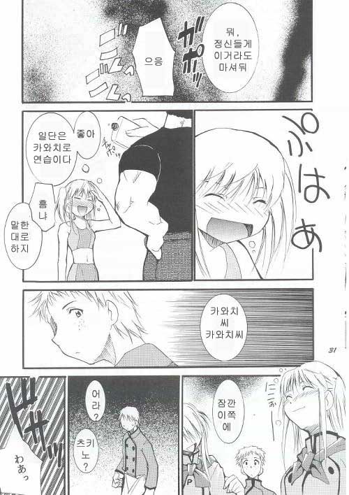 (C63) [Studio Kimigabuchi (Entokkun)] Ja Ja Ja Ja Japan | 재재재재 재빵 1 (Yakitate!! Japan) [Korean] [Strawberry] - Page 30
