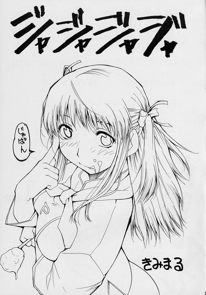 [Studio Kimigabuchi (Kimimaru)] Ja Ja Ja Ja Japan 2 (Yakitate!! Japan) [Korean] [이치고] - Page 3