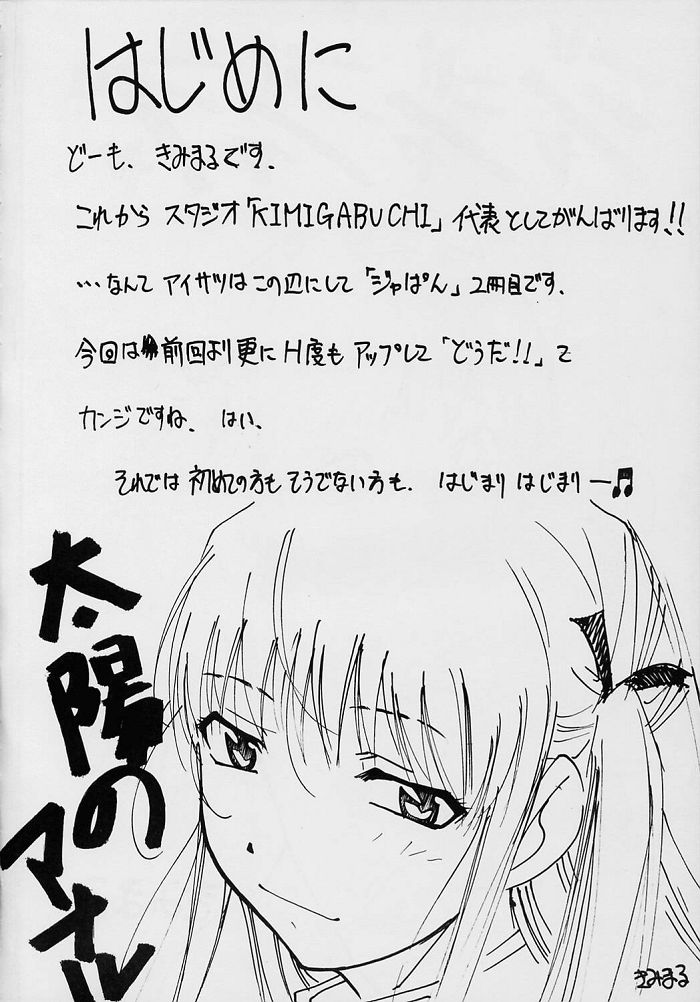 [Studio Kimigabuchi (Kimimaru)] Ja Ja Ja Ja Japan 2 (Yakitate!! Japan) [Korean] [이치고] - Page 4