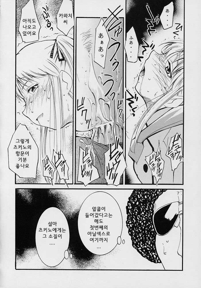 [Studio Kimigabuchi (Kimimaru)] Ja Ja Ja Ja Japan 2 (Yakitate!! Japan) [Korean] [이치고] - Page 8