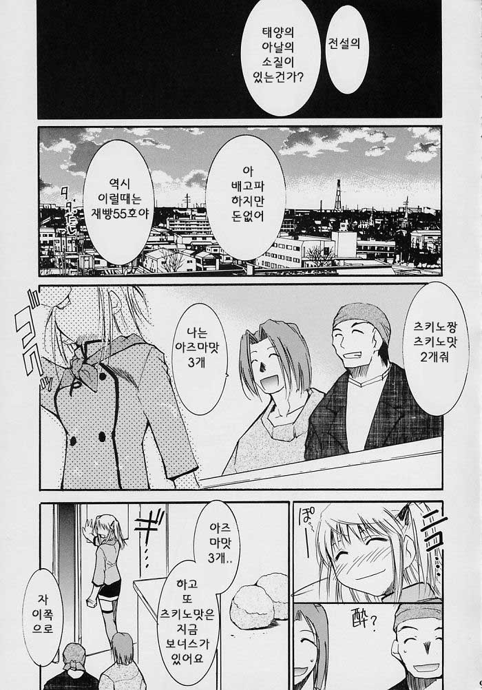 [Studio Kimigabuchi (Kimimaru)] Ja Ja Ja Ja Japan 2 (Yakitate!! Japan) [Korean] [이치고] - Page 9