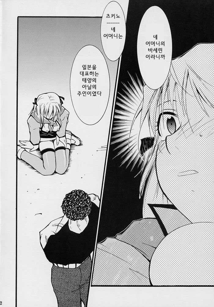 [Studio Kimigabuchi (Kimimaru)] Ja Ja Ja Ja Japan 2 (Yakitate!! Japan) [Korean] [이치고] - Page 22
