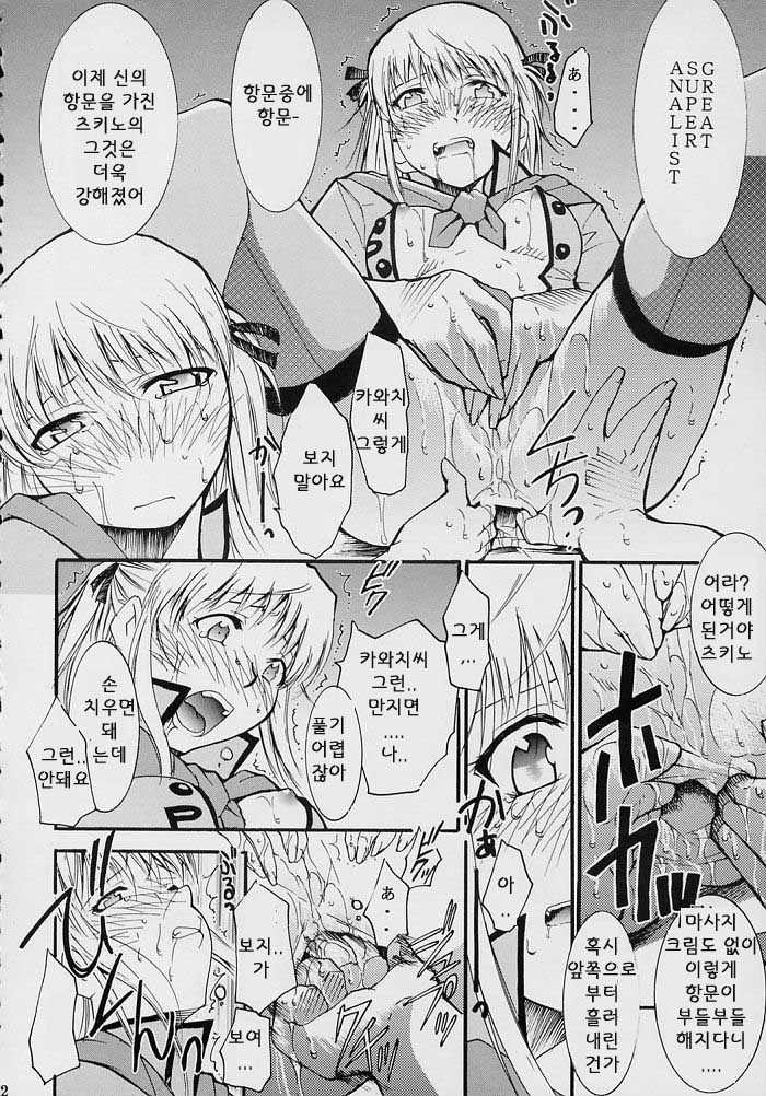[Studio Kimigabuchi (Kimimaru)] Ja Ja Ja Ja Japan 2 (Yakitate!! Japan) [Korean] [이치고] - Page 32