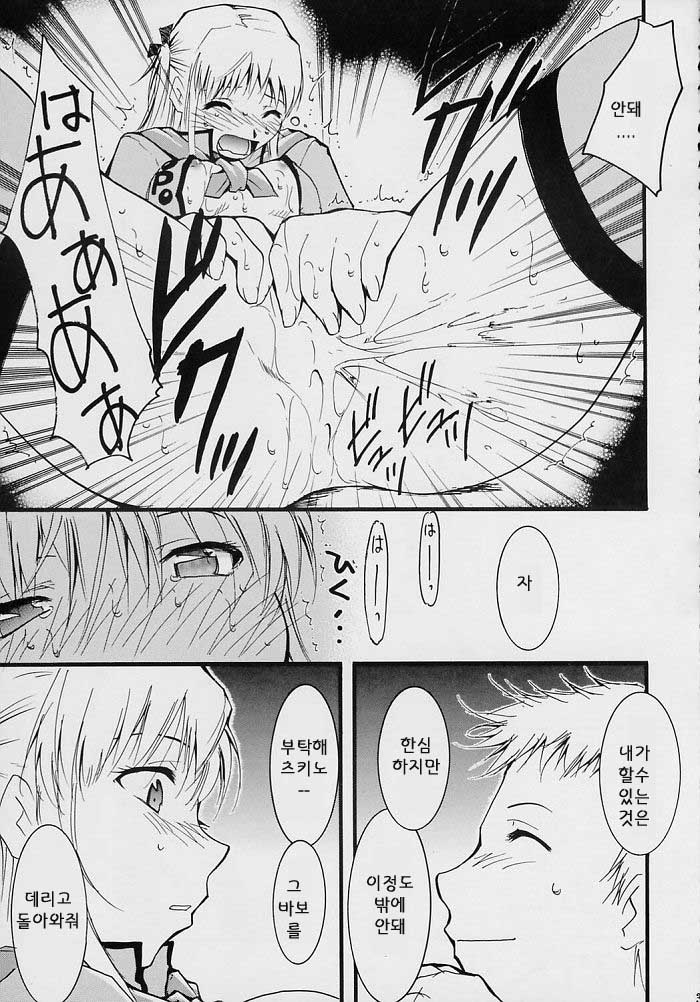 [Studio Kimigabuchi (Kimimaru)] Ja Ja Ja Ja Japan 2 (Yakitate!! Japan) [Korean] [이치고] - Page 33
