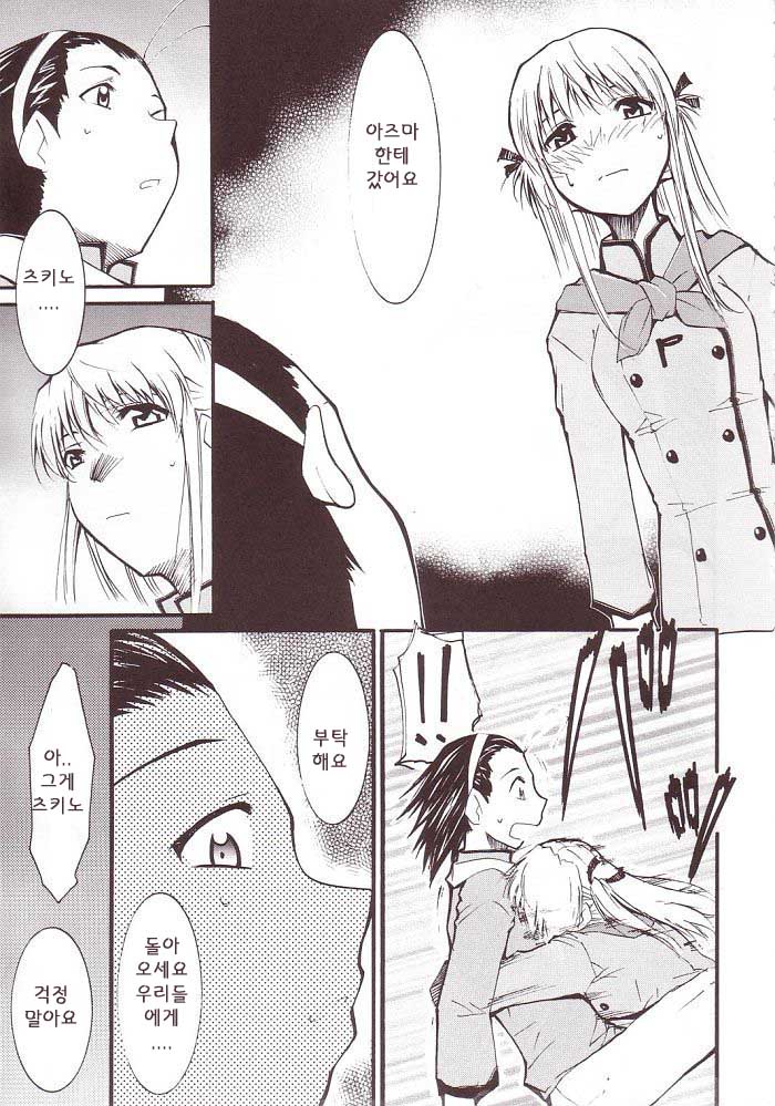 (SC20) [Studio Kimigabuchi (Kimimaru)] Ja Ja Ja Ja Japan 3 (Yakitate!! Japan) [Korean] [이치고] - Page 6