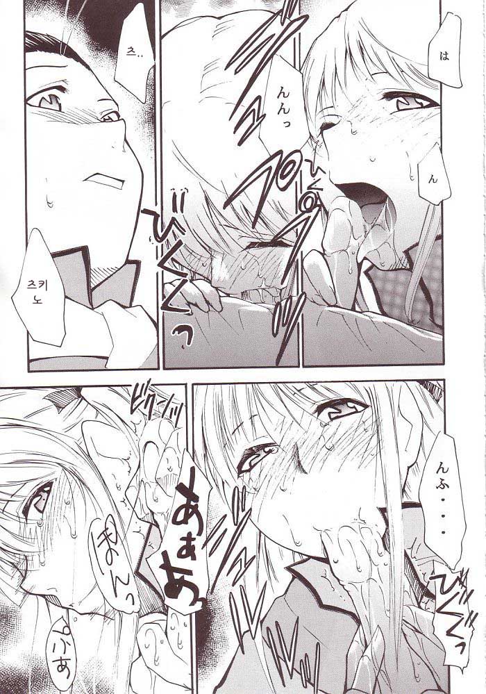 (SC20) [Studio Kimigabuchi (Kimimaru)] Ja Ja Ja Ja Japan 3 (Yakitate!! Japan) [Korean] [이치고] - Page 8