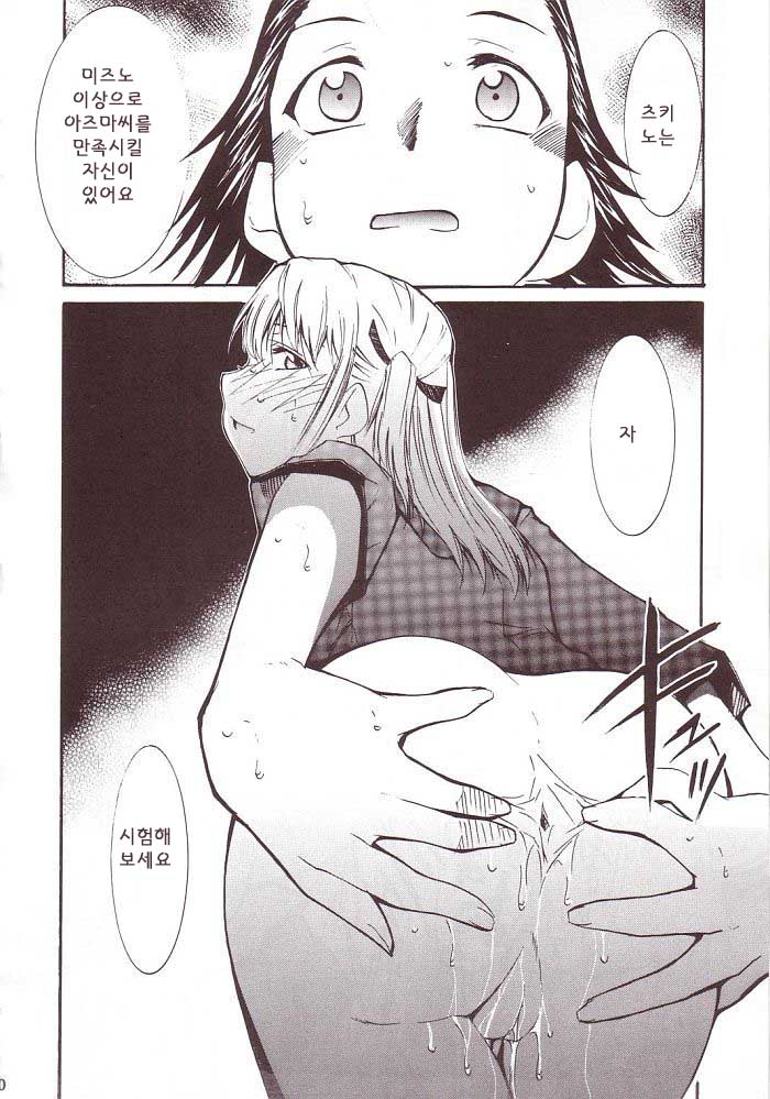 (SC20) [Studio Kimigabuchi (Kimimaru)] Ja Ja Ja Ja Japan 3 (Yakitate!! Japan) [Korean] [이치고] - Page 9