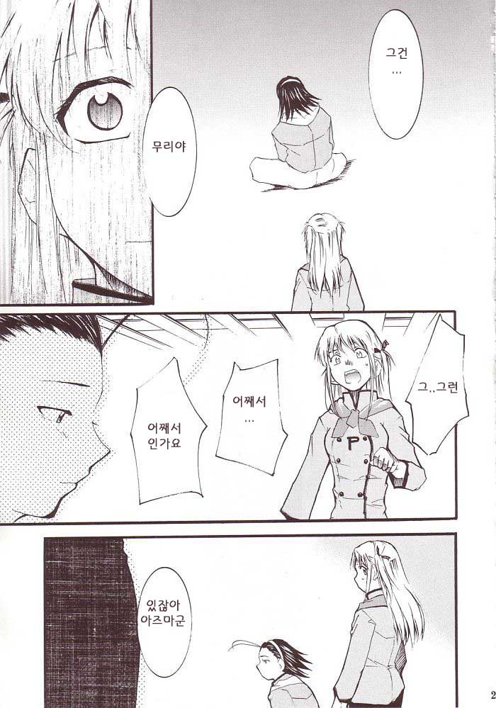 (SC20) [Studio Kimigabuchi (Kimimaru)] Ja Ja Ja Ja Japan 3 (Yakitate!! Japan) [Korean] [이치고] - Page 22
