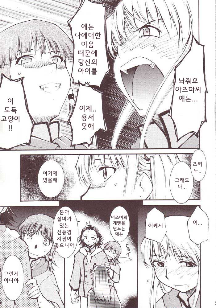 (SC20) [Studio Kimigabuchi (Kimimaru)] Ja Ja Ja Ja Japan 3 (Yakitate!! Japan) [Korean] [이치고] - Page 26