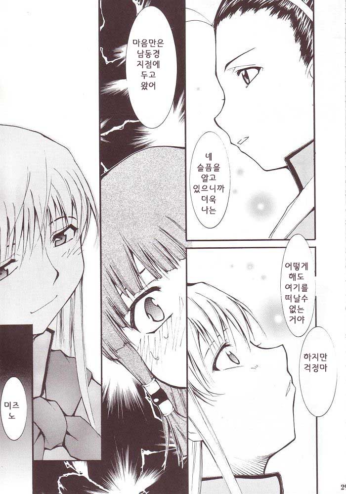 (SC20) [Studio Kimigabuchi (Kimimaru)] Ja Ja Ja Ja Japan 3 (Yakitate!! Japan) [Korean] [이치고] - Page 28