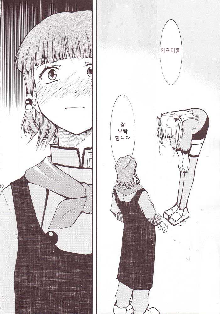 (SC20) [Studio Kimigabuchi (Kimimaru)] Ja Ja Ja Ja Japan 3 (Yakitate!! Japan) [Korean] [이치고] - Page 29