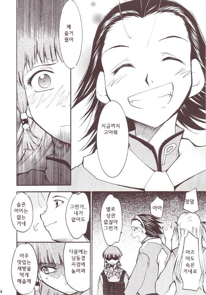 (SC20) [Studio Kimigabuchi (Kimimaru)] Ja Ja Ja Ja Japan 3 (Yakitate!! Japan) [Korean] [이치고] - Page 33