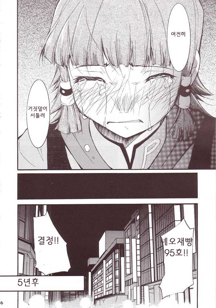 (SC20) [Studio Kimigabuchi (Kimimaru)] Ja Ja Ja Ja Japan 3 (Yakitate!! Japan) [Korean] [이치고] - Page 35