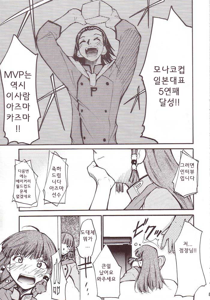 (SC20) [Studio Kimigabuchi (Kimimaru)] Ja Ja Ja Ja Japan 3 (Yakitate!! Japan) [Korean] [이치고] - Page 36