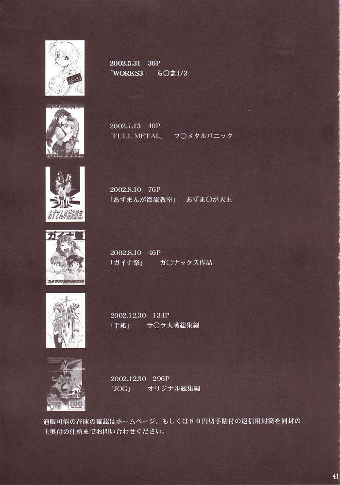 (SC20) [Studio Kimigabuchi (Kimimaru)] Ja Ja Ja Ja Japan 3 (Yakitate!! Japan) [Korean] [이치고] - Page 40