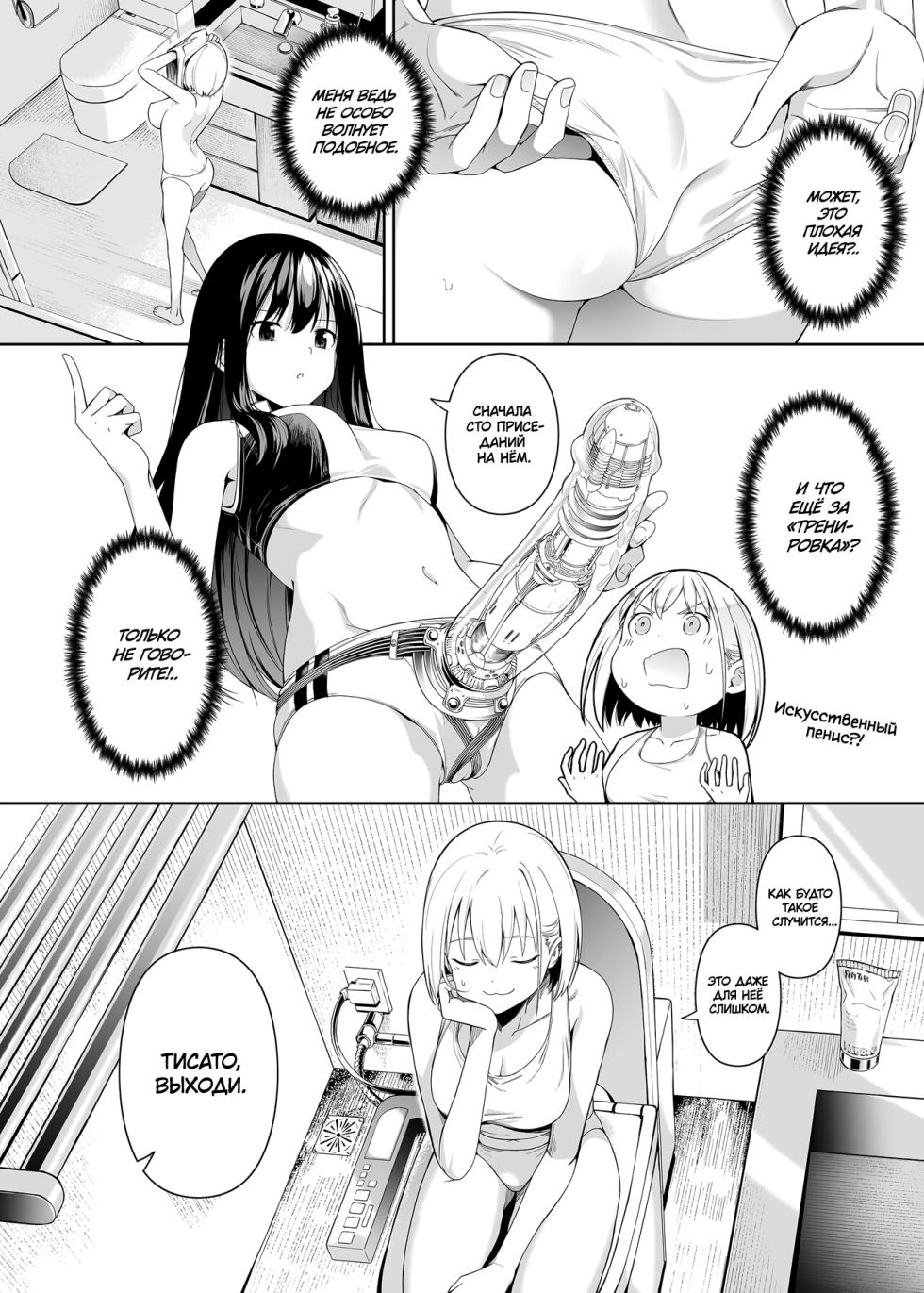 [Bad Mushrooms (Chicke III, 4why)] Junketsu no Sainou | Талант чистоты (Lycoris Recoil) [Russian] [Sleeping Dragons Team, Кофейный домик] [Digital] - Page 29