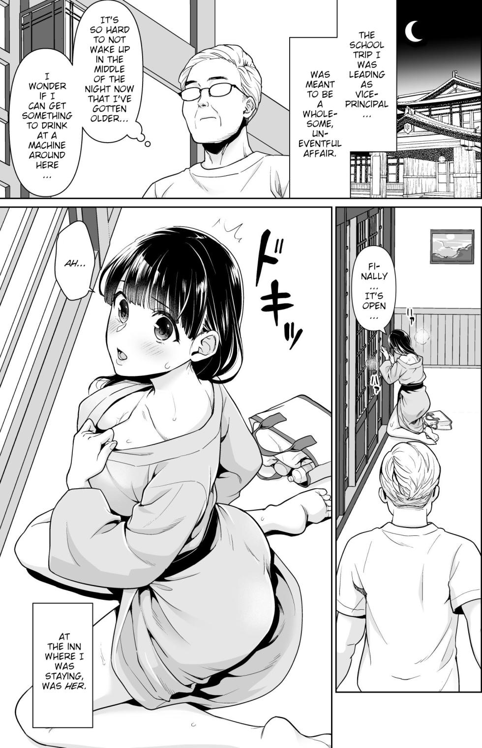 [F Taku (Anma)] Iya da to Ienai Jimikei Shoujo to Kyoutou Sensei | The plain girl who can't say no and the school principal [English] {WitzMacher} [Digital] - Page 1