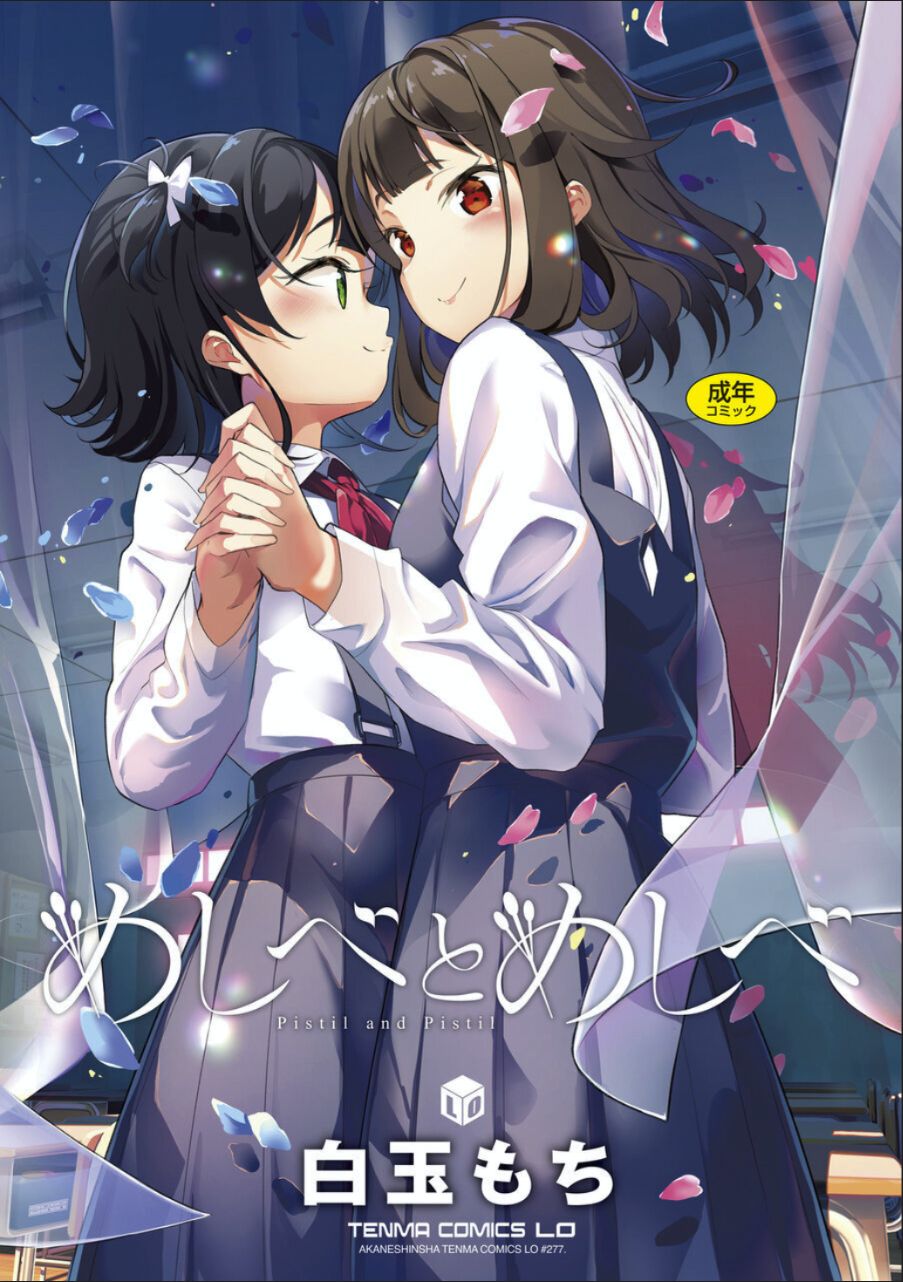 [Shiratama Mochi] Sarasouju no Hana no Iro | The color of Sarasouju's flower [English] [SinisterL4d] [Digital] - Page 1