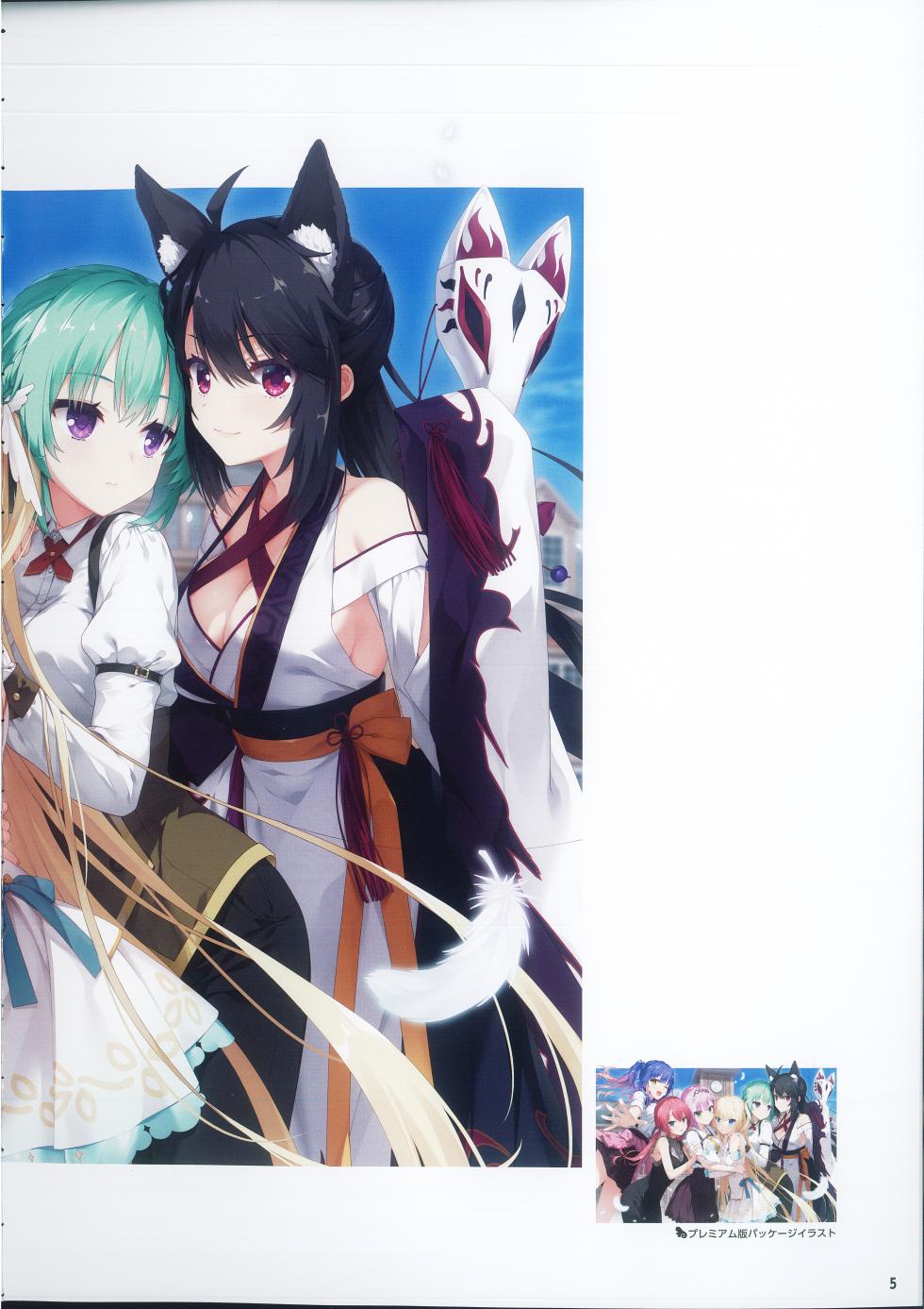 Tenshi Souzou RE-BOOT! Official Visual Fanbook | 天使☆嚣嚣 RE-BOOT! 官方设定集 [Chinese] [想舔羽月的jio组 汉化] - Page 6