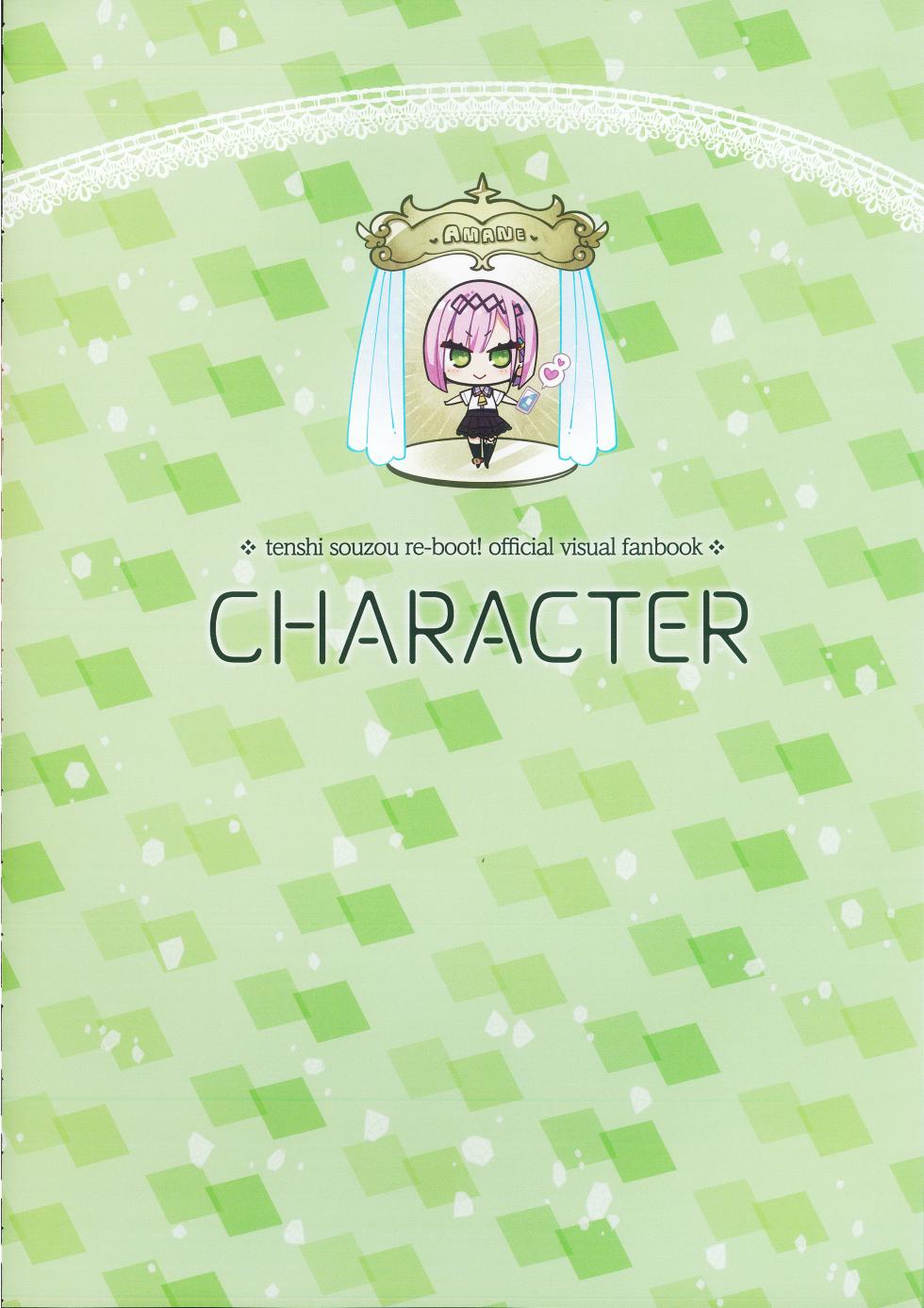 Tenshi Souzou RE-BOOT! Official Visual Fanbook | 天使☆嚣嚣 RE-BOOT! 官方设定集 [Chinese] [想舔羽月的jio组 汉化] - Page 39